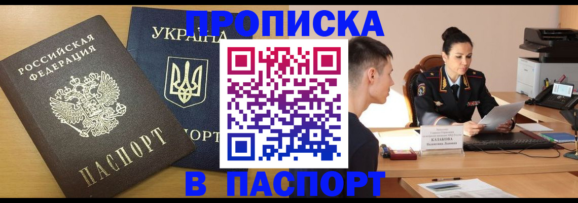 временная регистрация в Кузнецке