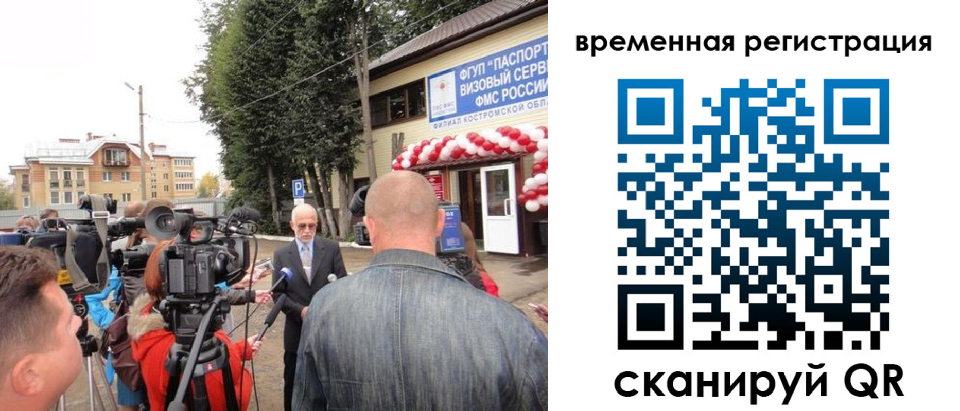 прописка 2025 в Кузнецке