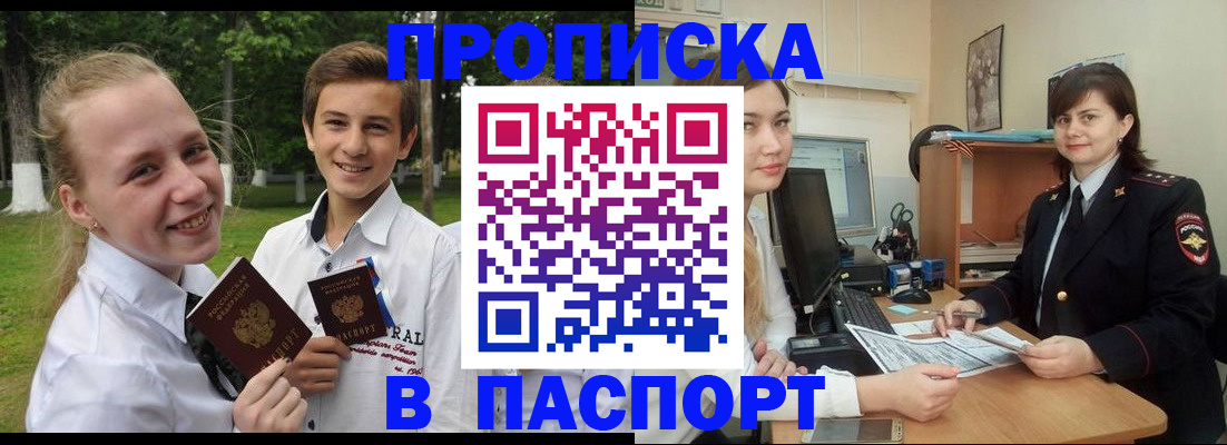 найти адрес прописки в Кузнецке