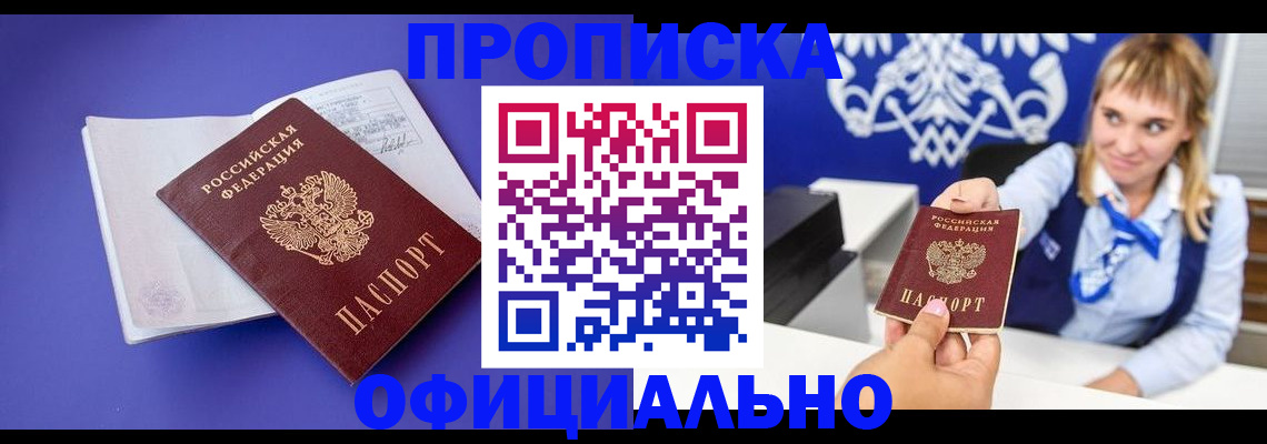 временная регистрация 2025 в Кузнецке