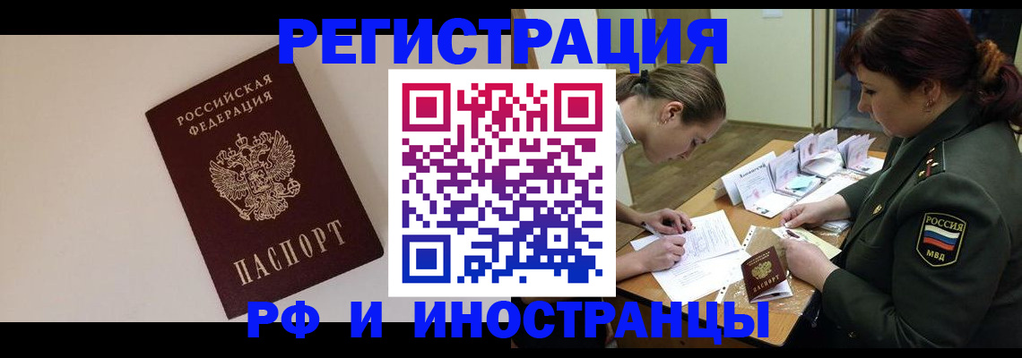 временная регистрация для школы в Кузнецке