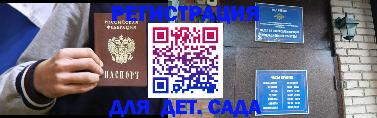 временная регистрация для всех в Кузнецке
